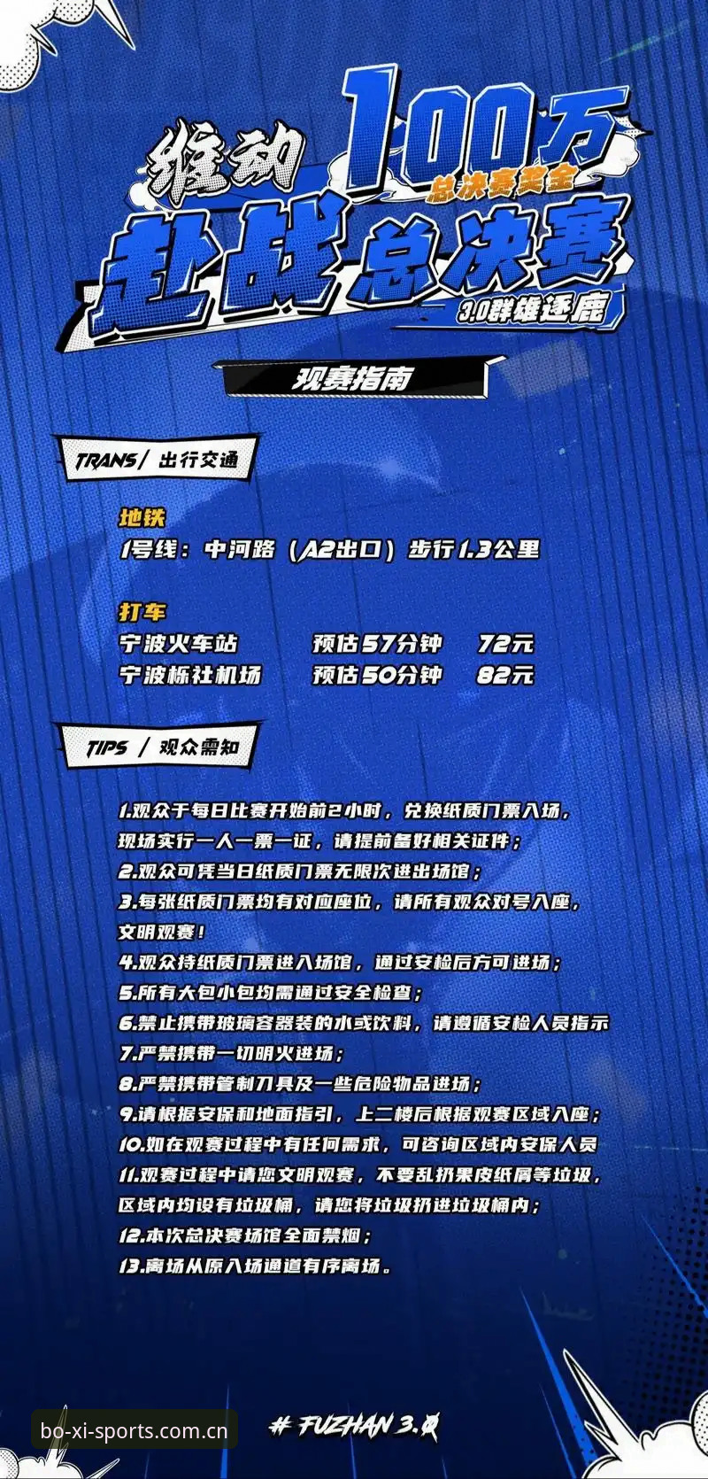 博喜体育实时赛事教程究竟能解决哪些观赛痛点？